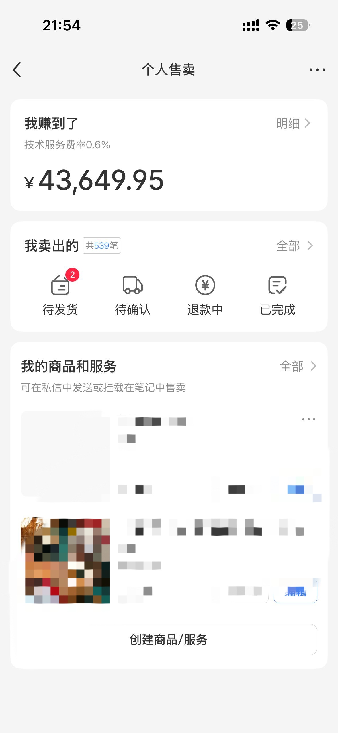 小红书虚拟资料个人售卖玩法,卖早教资料,单月收益2w+【金豆子商学院2980元的项目】