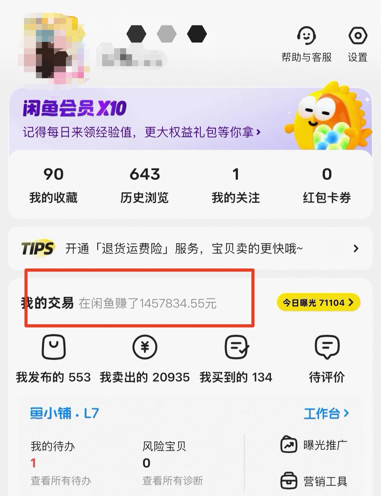 最新闲鱼无货源教程,月利润至少1万+,操作简单【某紫闲鱼无货源团队3980元的项目】